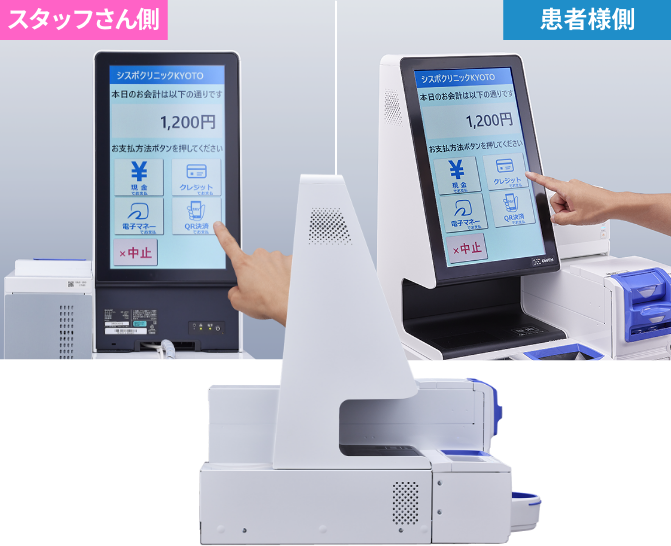 セルフレジOWEN 筐体 h左:スタッフさん側、右:患者様側