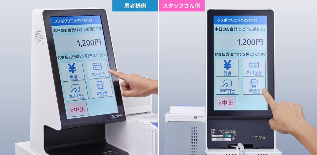 両面大型タッチパネルで患者さんも事務員さんも安心!