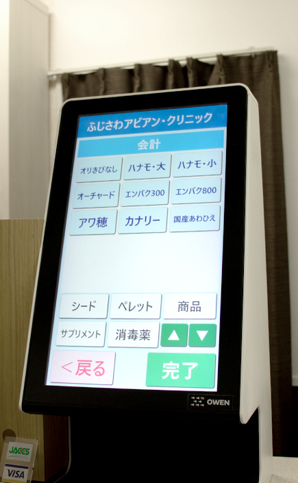 タッチパネルの写真