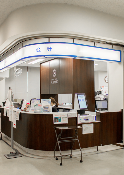 梶浦病院 受付