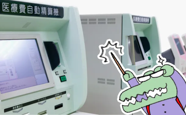 締め作業がラクに。クリニックが自動精算機やセミセルフレジ（自動釣銭機）を導入する6つのメリットとは？