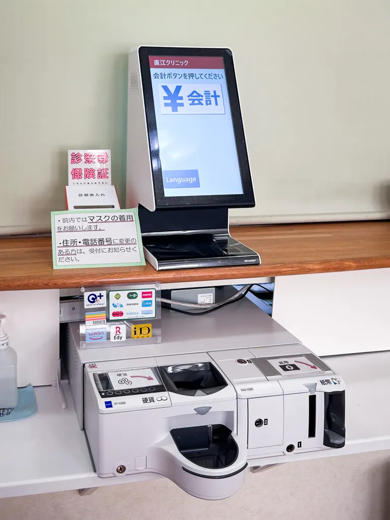 直江クリニック（北海道小樽市）