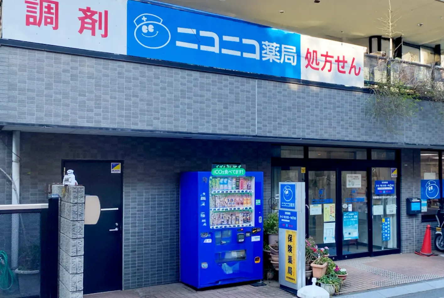 OWENは、調剤薬局 特有の会計処理に合わせて改善してくれた。違算金も解消へ ニコニコ薬局本店（東京都大田区）