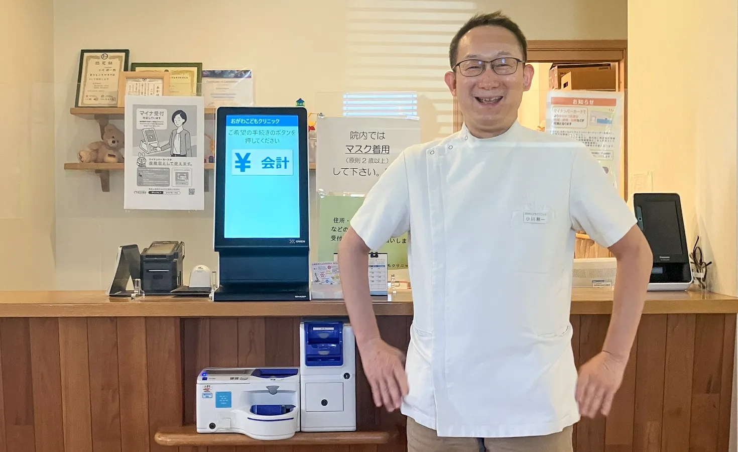 埼玉県坂戸市 おがわこどもクリニック 様