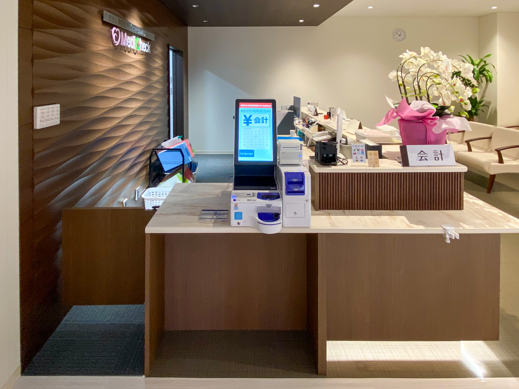 明和セントラル病院 健診センター MediCheck（群馬県邑楽郡明和町）